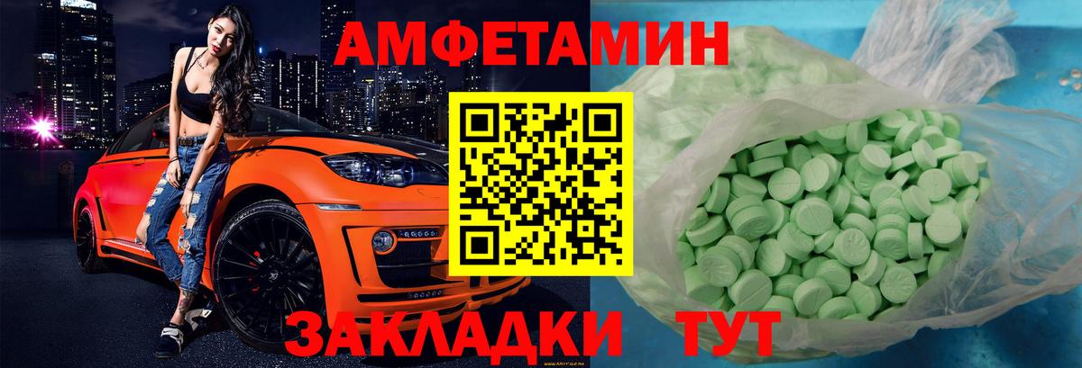 АМФЕТАМИН Розовый  АМФ  АМФ  Коркино  Вход с VPN 