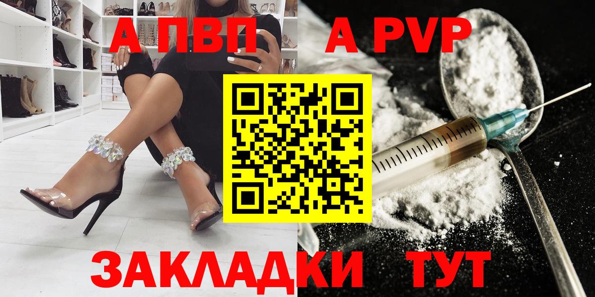 A-PVP мука Коркино