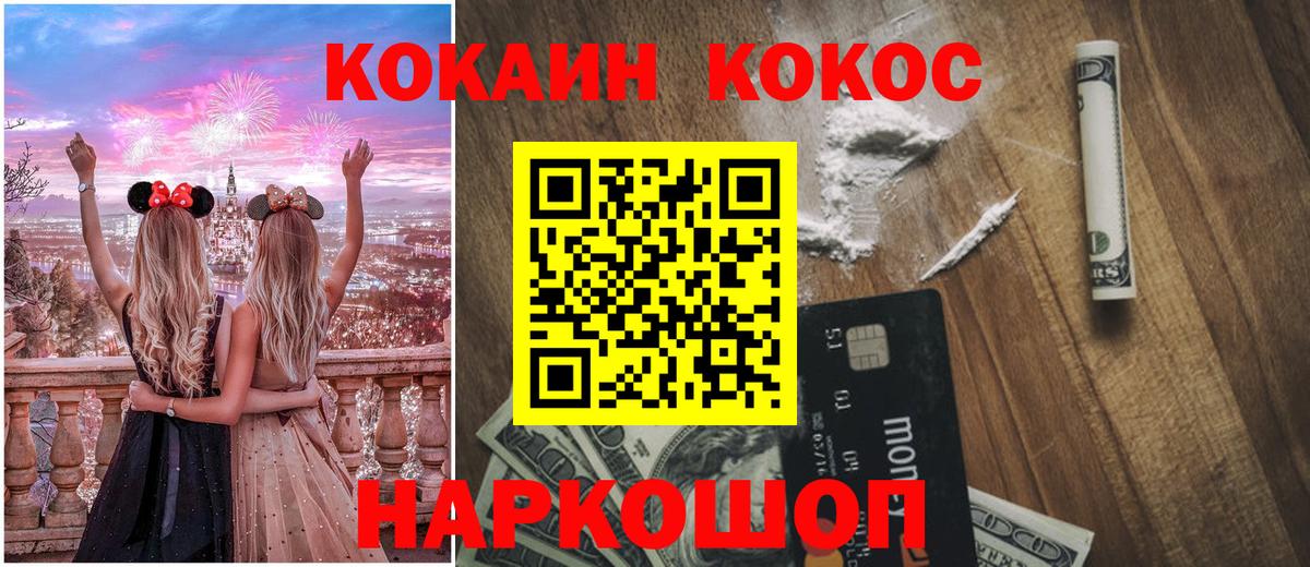 Cocaine 98% Коркино