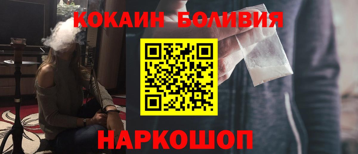 Коркино  COCAIN Fish Scale  COCAIN 97%  Вход с VPN 