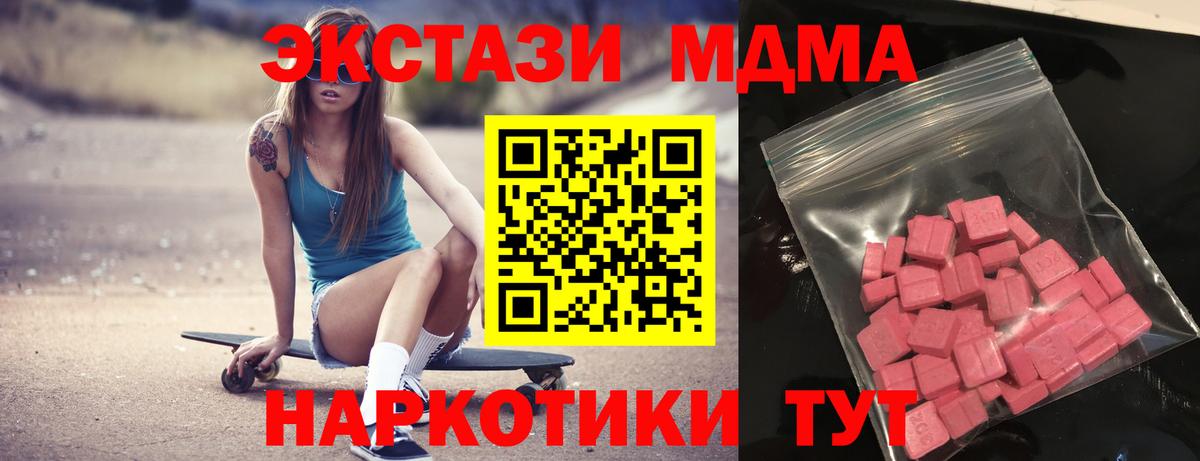 Коркино  Экстази  Экстази VHQ  Вход с VPN  Экстази 280мг 