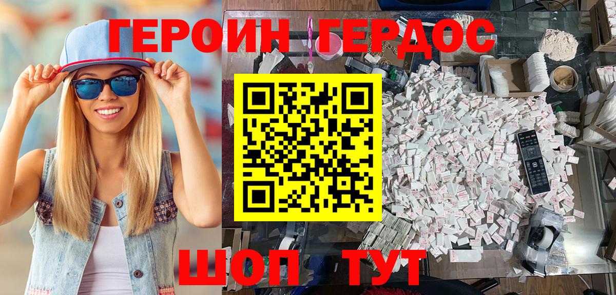 ГЕРОИН афганец Коркино