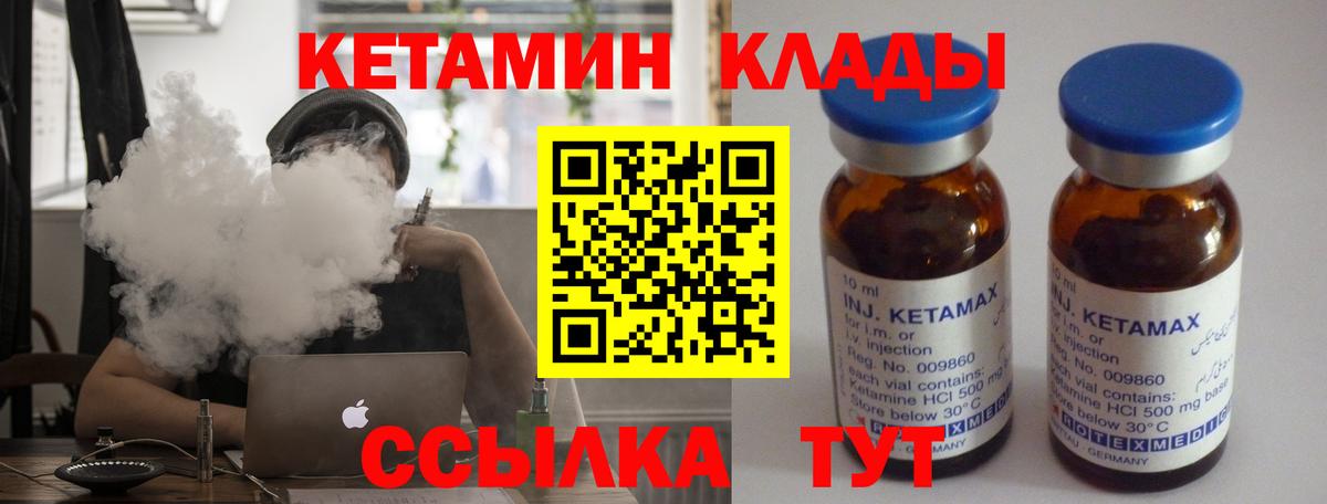Кетамин VHQ  Кетамин VHQ  Коркино  Вход с VPN 