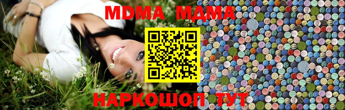 Коркино  MDMA crystal  Вход с VPN  МДМА VHQ 