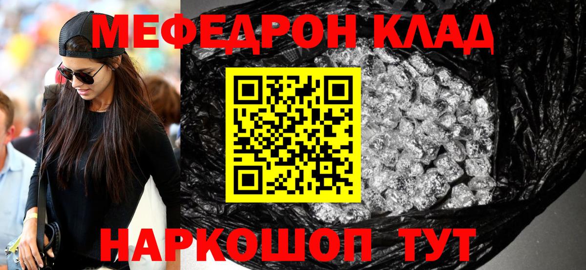 Коркино  Мефедрон VHQ  Вход с VPN  Мефедрон кристаллы 