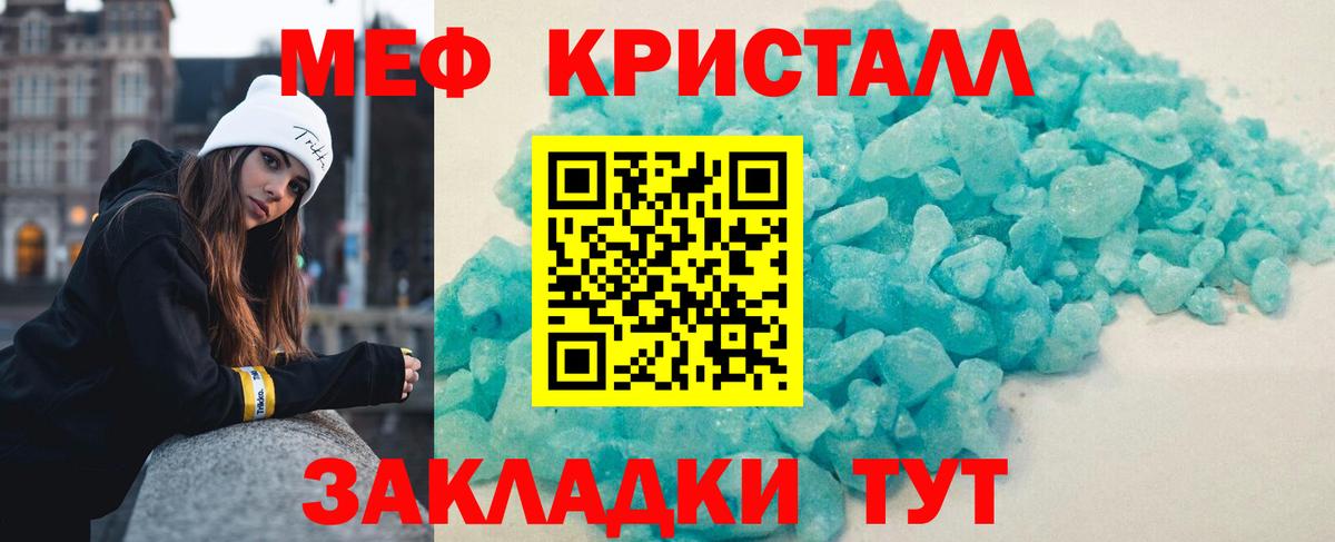 МЕФ кристаллы Коркино