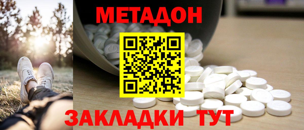 Коркино  Метадон methadone  МЕТАДОН белоснежный  Вход с VPN 