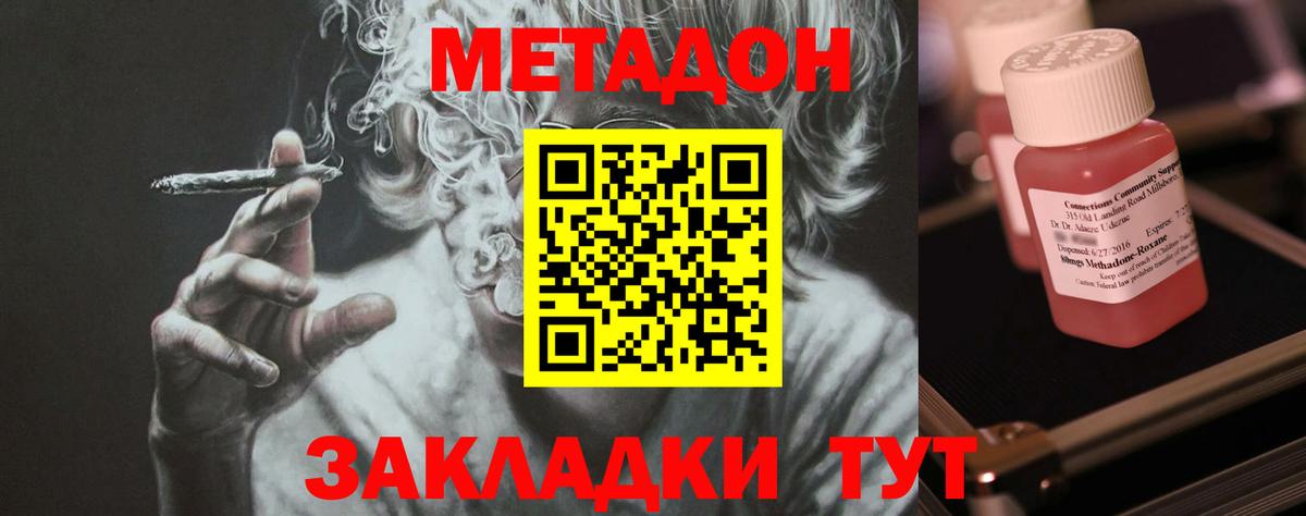 МЕТАДОН мёд Коркино