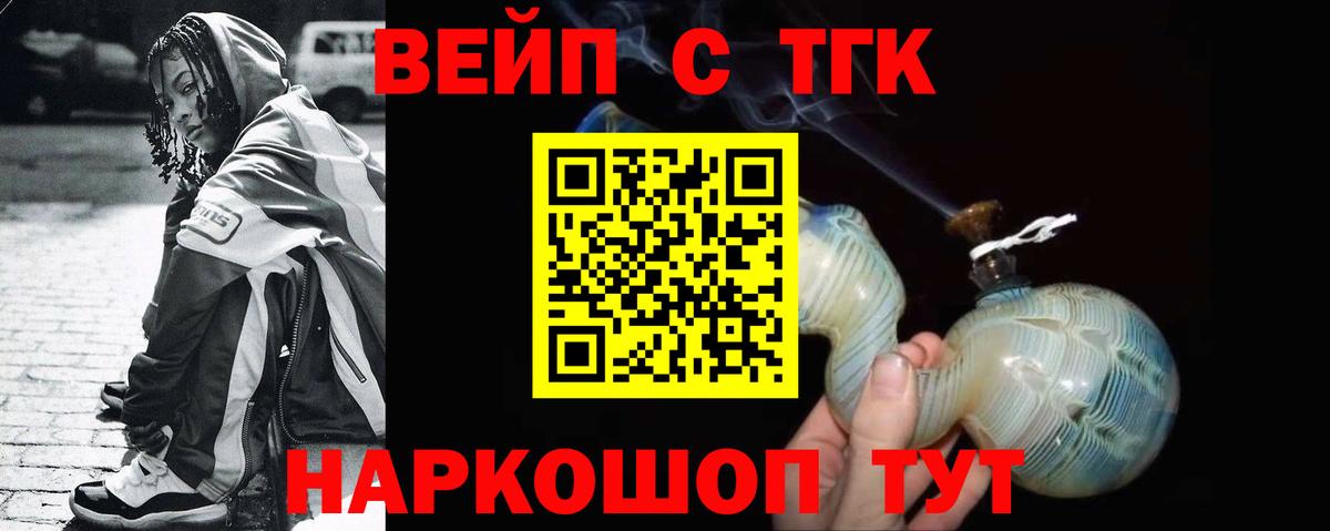 Дистиллят ТГК концентрат  Вход с VPN  Коркино 